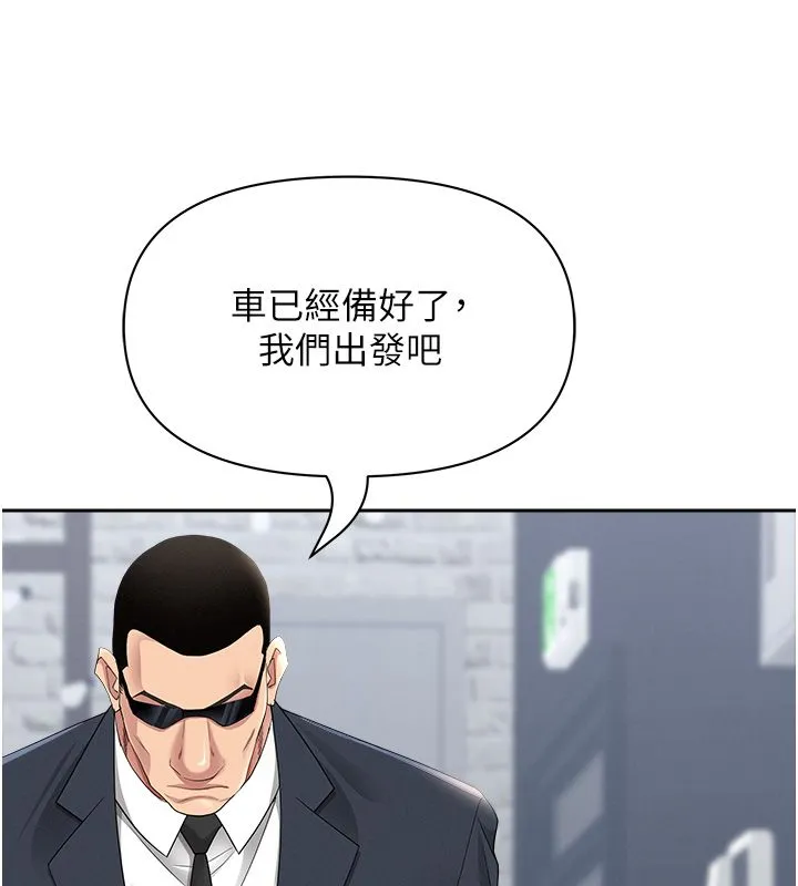 罪愛人妻第29話-我為什麼把他叫來車上&hellip;?