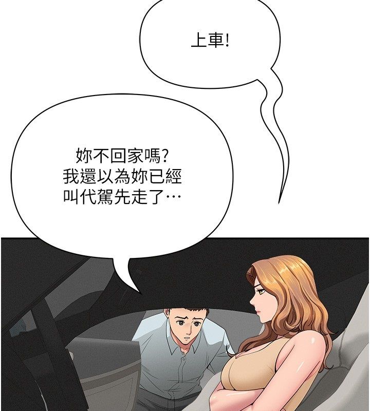 罪爱人妻第29話-我為什麼把他叫來車上&hellip;?