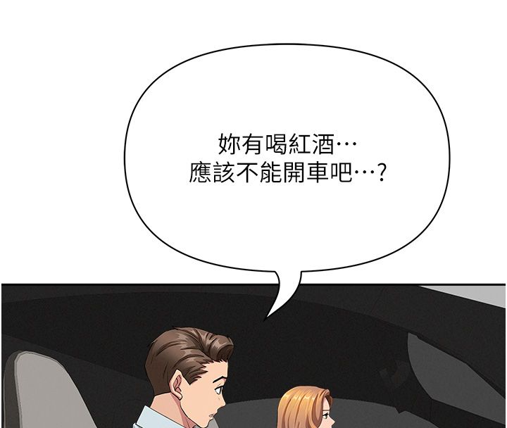 罪爱人妻第29話-我為什麼把他叫來車上&hellip;?