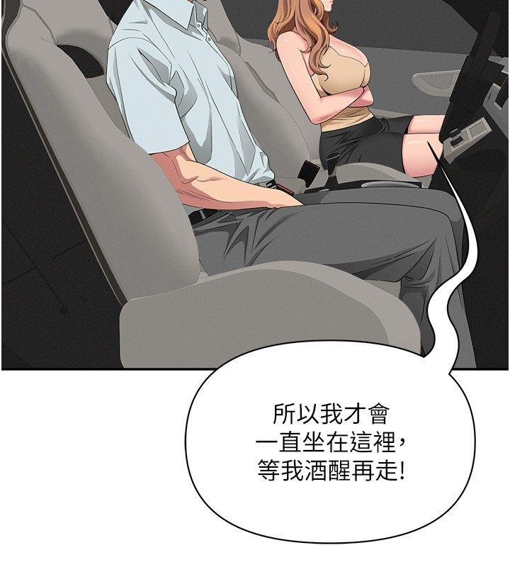 罪愛人妻第29話-我為什麼把他叫來車上…?