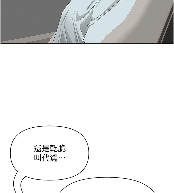 罪爱人妻第29話-我為什麼把他叫來車上…?