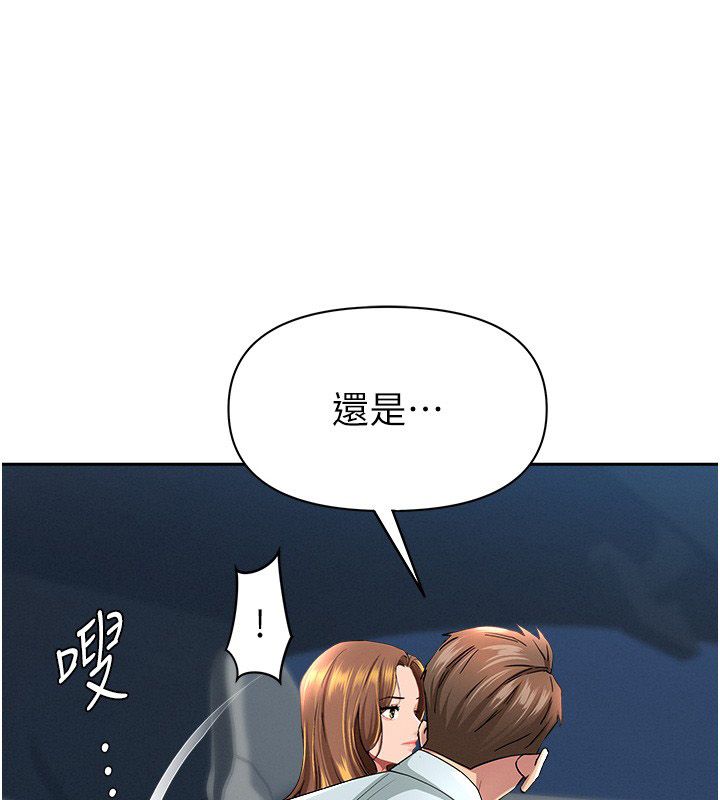罪爱人妻第29話-我為什麼把他叫來車上…?
