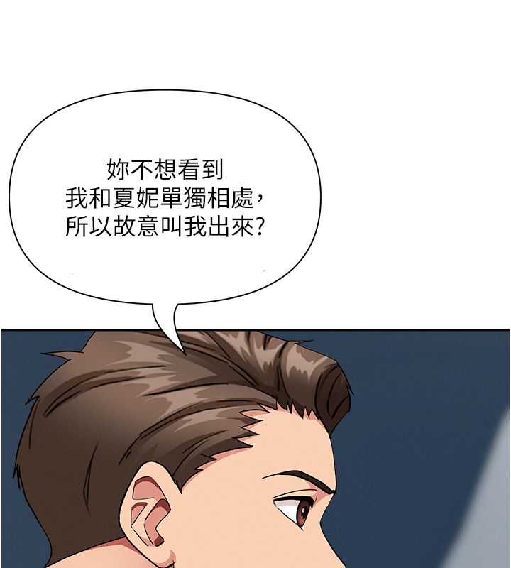 罪爱人妻第29話-我為什麼把他叫來車上&hellip;?
