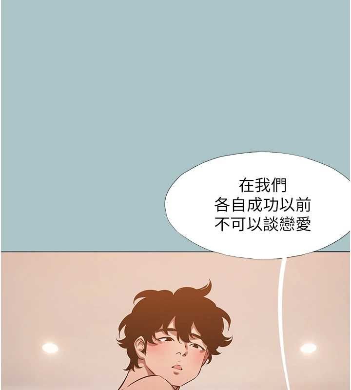 不要恋爱要打炮第39話-床上的心靈課程