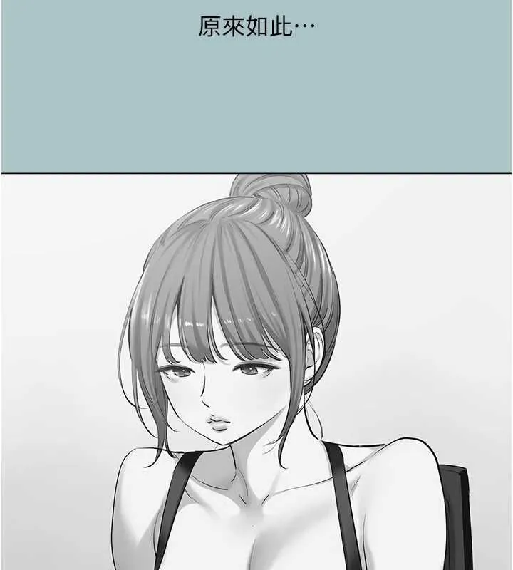 不要戀愛要打砲第39話-床上的心靈課程