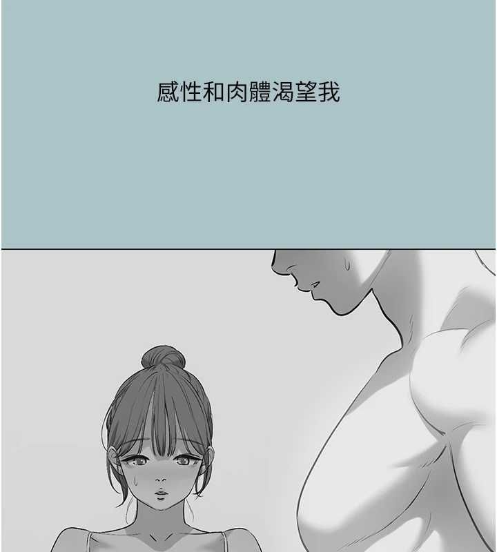 不要恋爱要打炮第39話-床上的心靈課程