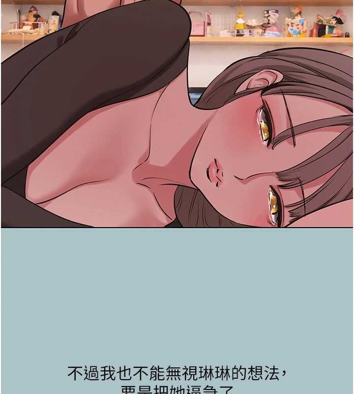 不要恋爱要打炮第39話-床上的心靈課程