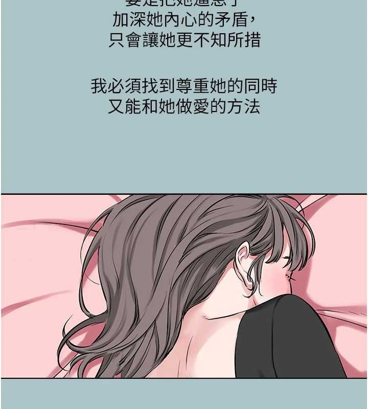 不要恋爱要打炮第39話-床上的心靈課程