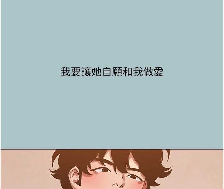 不要恋爱要打炮第39話-床上的心靈課程