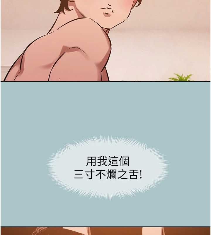不要恋爱要打炮第39話-床上的心靈課程