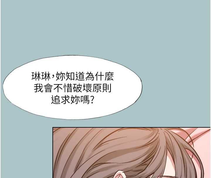 不要恋爱要打炮第39話-床上的心靈課程