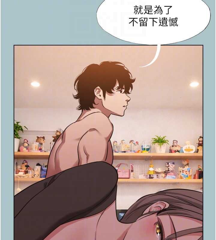 不要恋爱要打炮第39話-床上的心靈課程