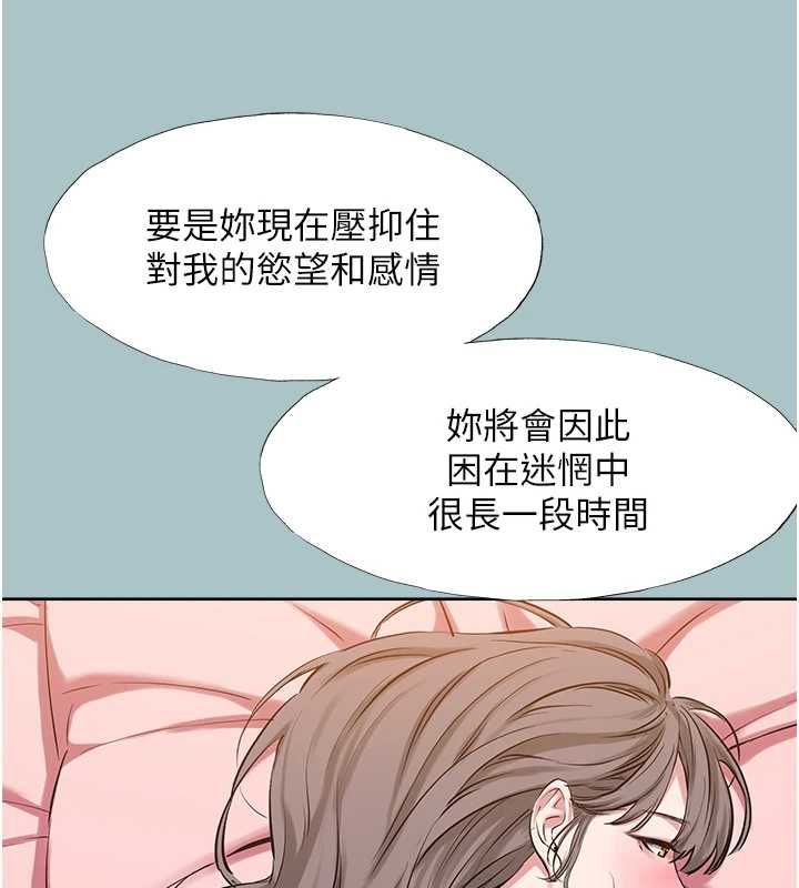 不要恋爱要打炮第39話-床上的心靈課程