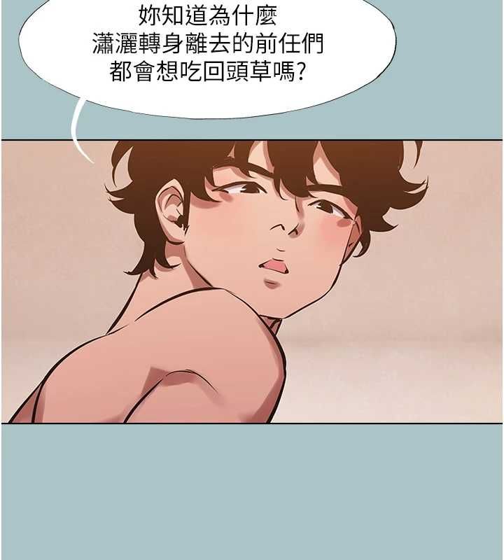 不要恋爱要打炮第39話-床上的心靈課程