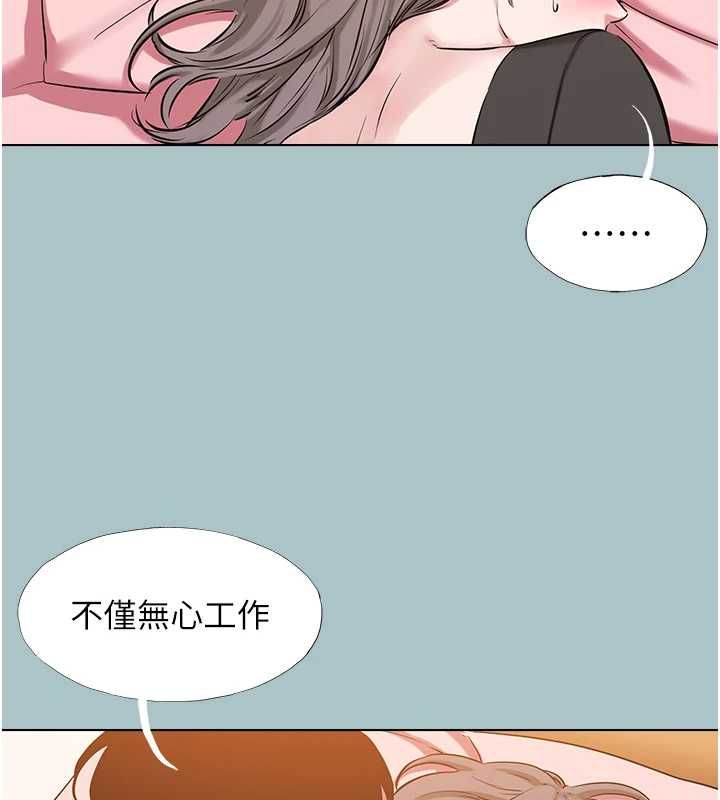 不要恋爱要打炮第39話-床上的心靈課程