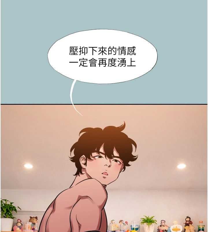 不要恋爱要打炮第39話-床上的心靈課程