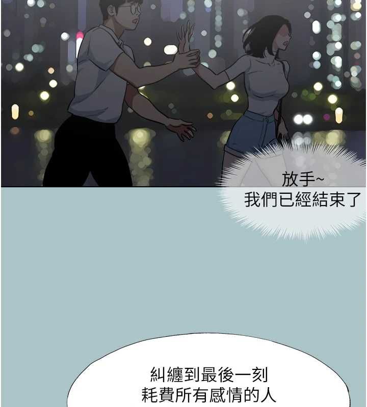 不要恋爱要打炮第39話-床上的心靈課程