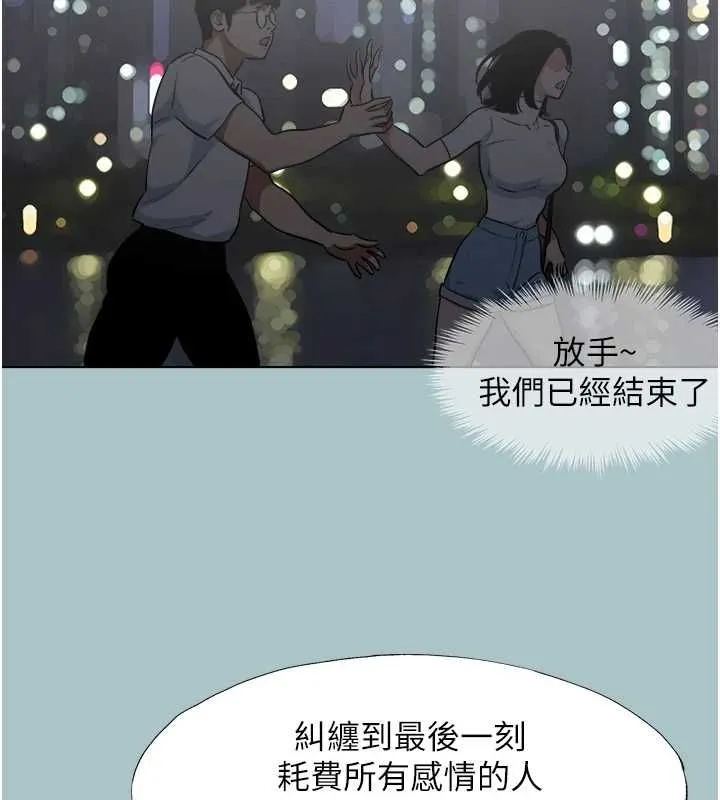 不要戀愛要打砲第39話-床上的心靈課程