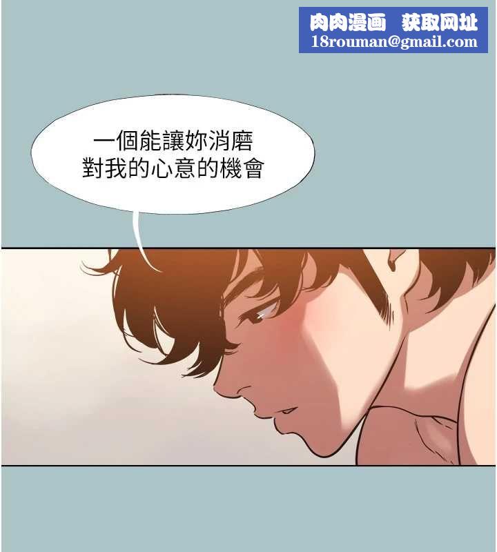 不要恋爱要打炮第39話-床上的心靈課程