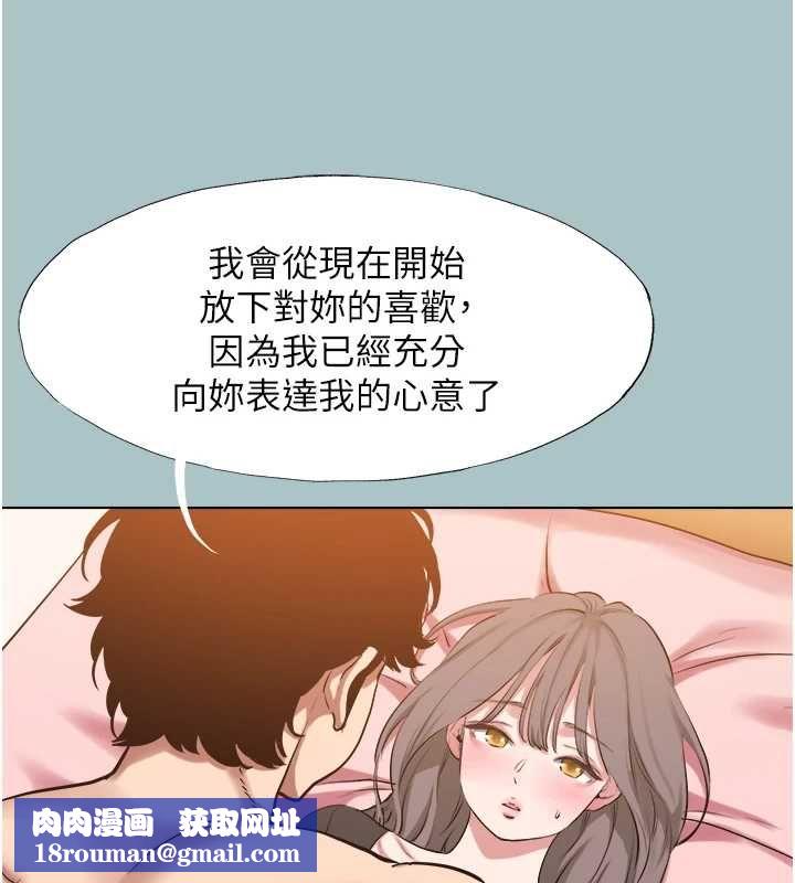 不要恋爱要打炮第39話-床上的心靈課程