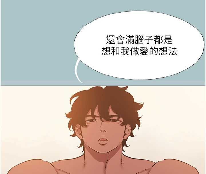 不要恋爱要打炮第39話-床上的心靈課程