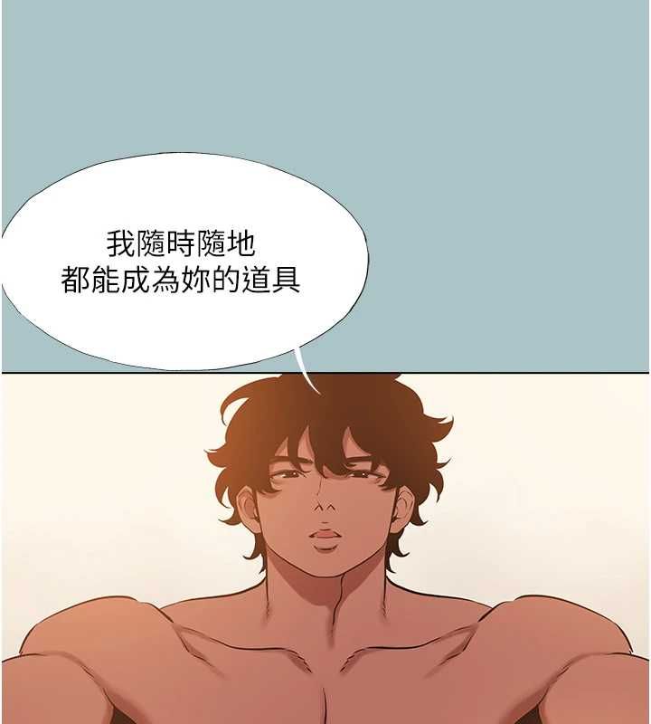不要恋爱要打炮第39話-床上的心靈課程