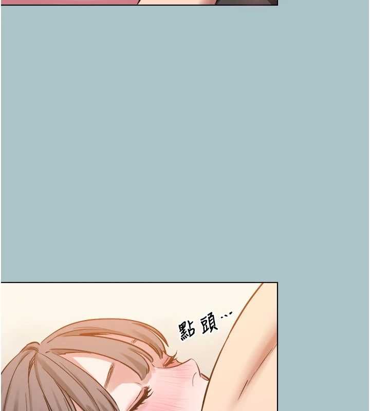 不要恋爱要打炮第39話-床上的心靈課程
