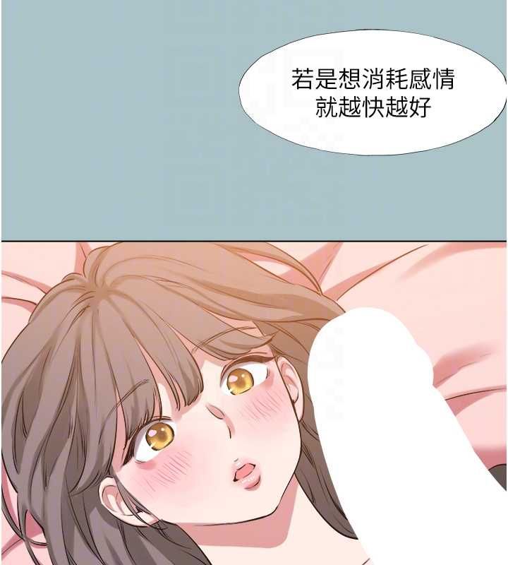 不要恋爱要打炮第39話-床上的心靈課程