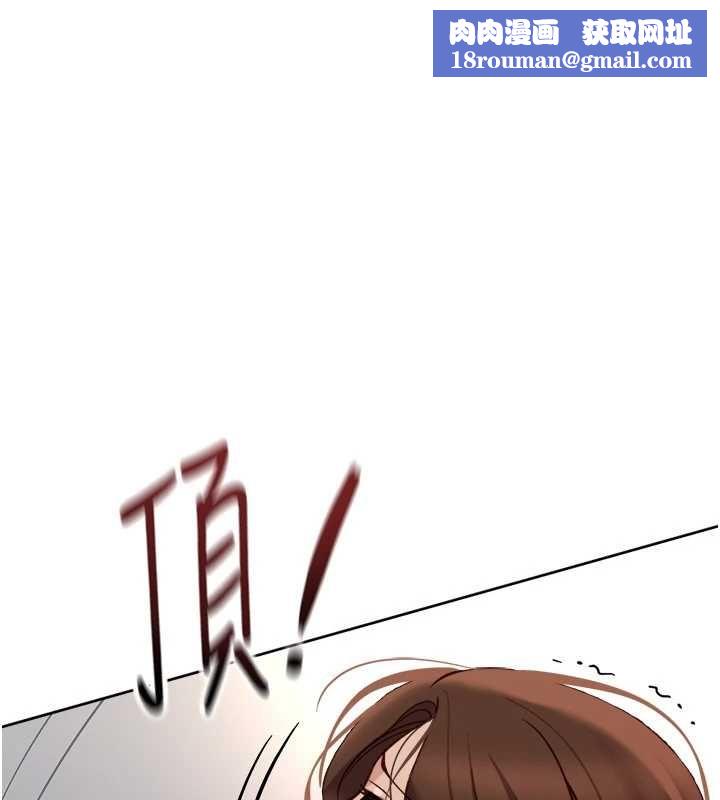 鲁蛇社畜的金手指第67話-解放封印已久的本性