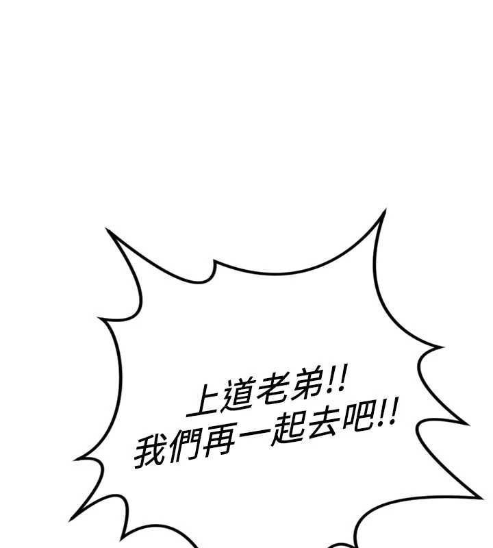 鲁蛇社畜的金手指第67話-解放封印已久的本性