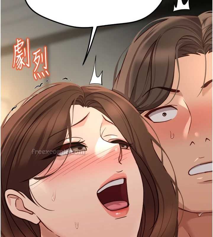 鲁蛇社畜的金手指第67話-解放封印已久的本性