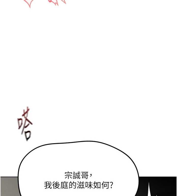 鲁蛇社畜的金手指第67話-解放封印已久的本性