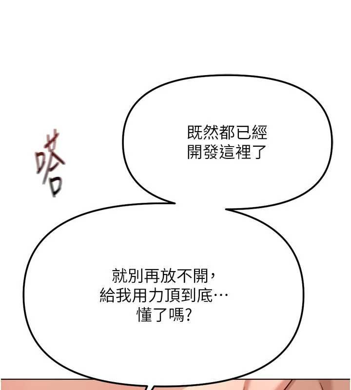 鲁蛇社畜的金手指第67話-解放封印已久的本性
