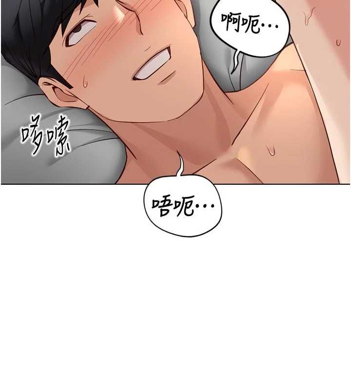 鲁蛇社畜的金手指第67話-解放封印已久的本性