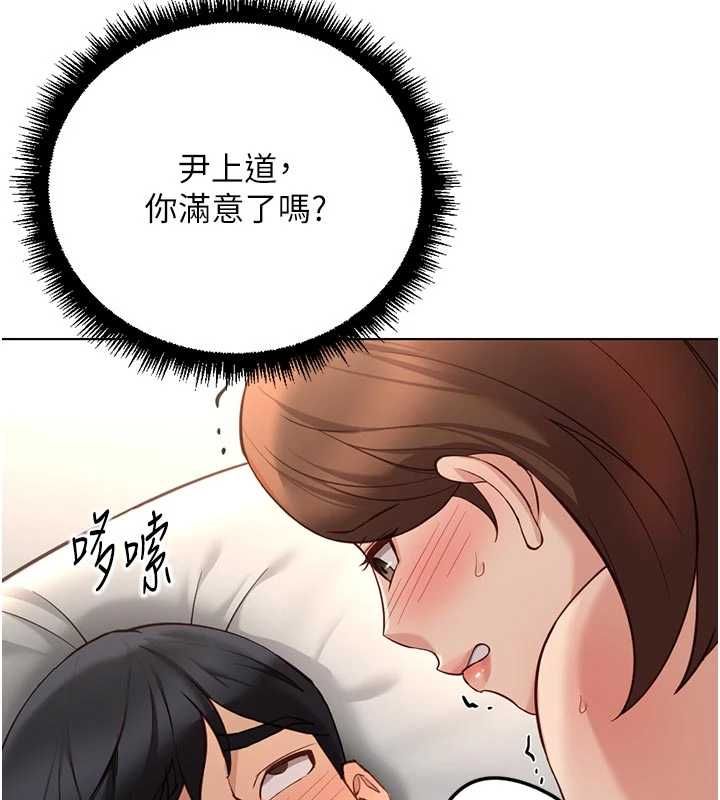 鲁蛇社畜的金手指第67話-解放封印已久的本性