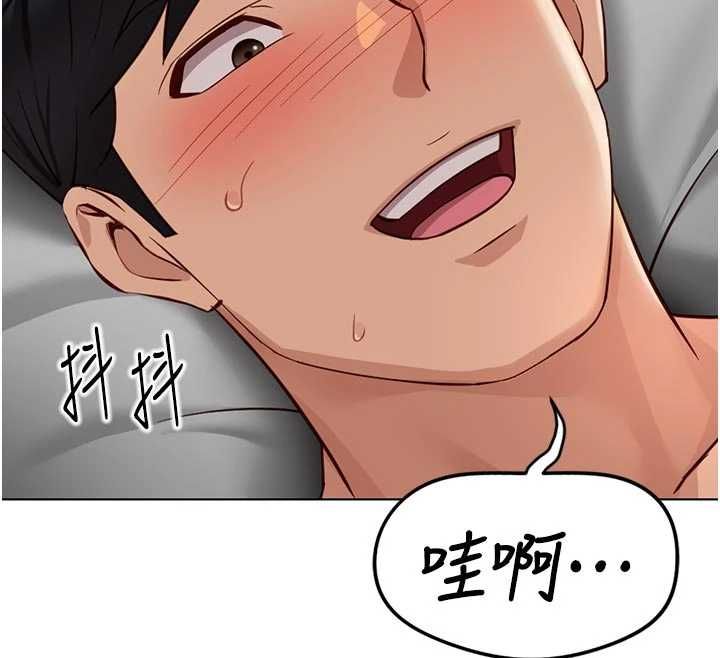 鲁蛇社畜的金手指第67話-解放封印已久的本性