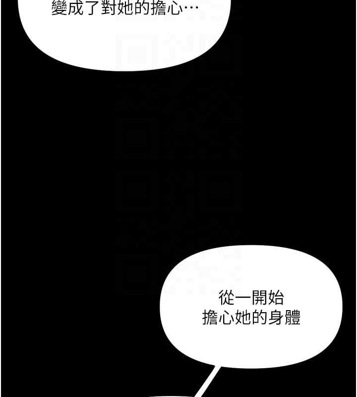 鲁蛇社畜的金手指第67話-解放封印已久的本性