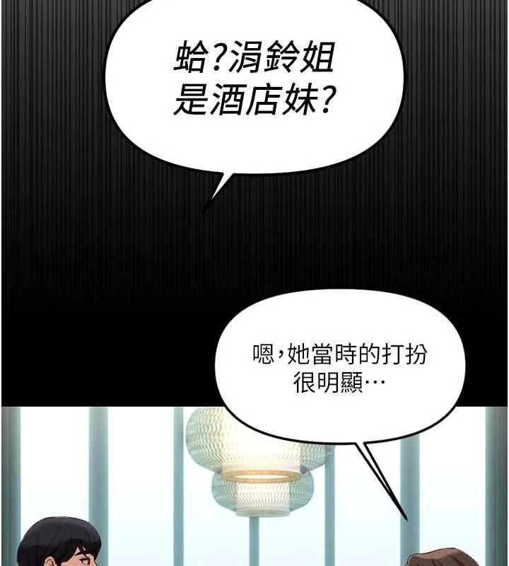 鲁蛇社畜的金手指第67話-解放封印已久的本性