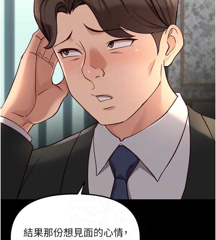 鲁蛇社畜的金手指第67話-解放封印已久的本性