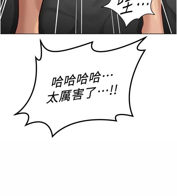 鲁蛇社畜的金手指第67話-解放封印已久的本性
