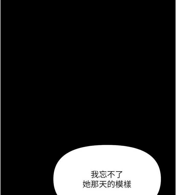 鲁蛇社畜的金手指第67話-解放封印已久的本性