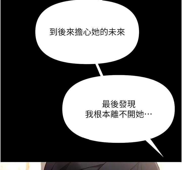 鲁蛇社畜的金手指第67話-解放封印已久的本性