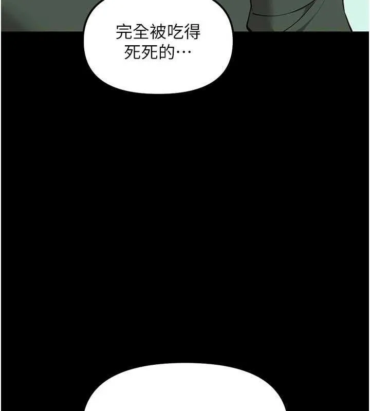 魯蛇社畜的金手指第67話-解放封印已久的本性