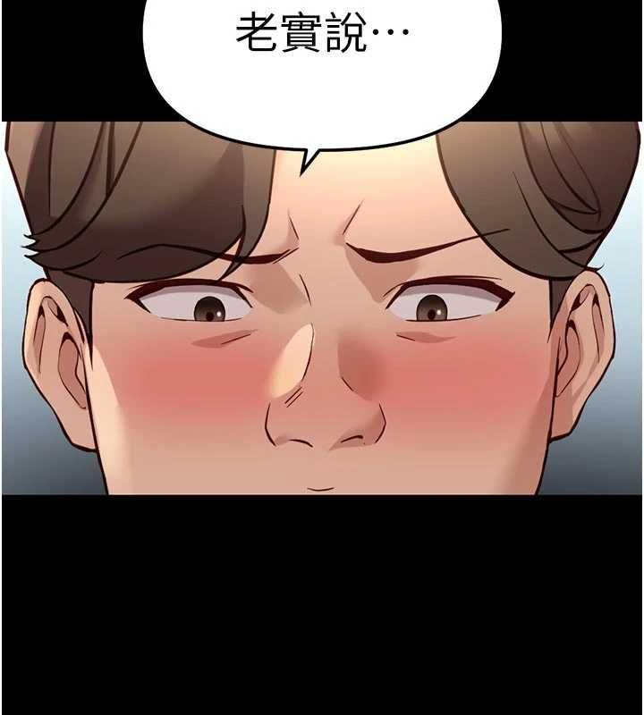 鲁蛇社畜的金手指第67話-解放封印已久的本性