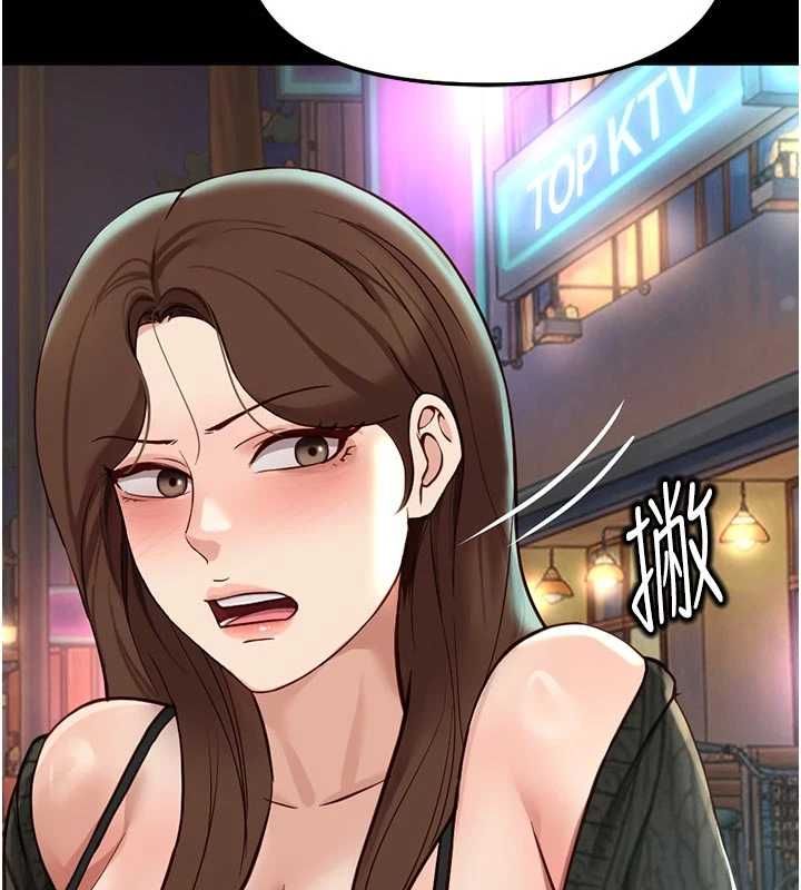 鲁蛇社畜的金手指第67話-解放封印已久的本性