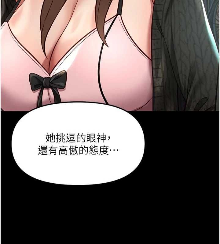 鲁蛇社畜的金手指第67話-解放封印已久的本性