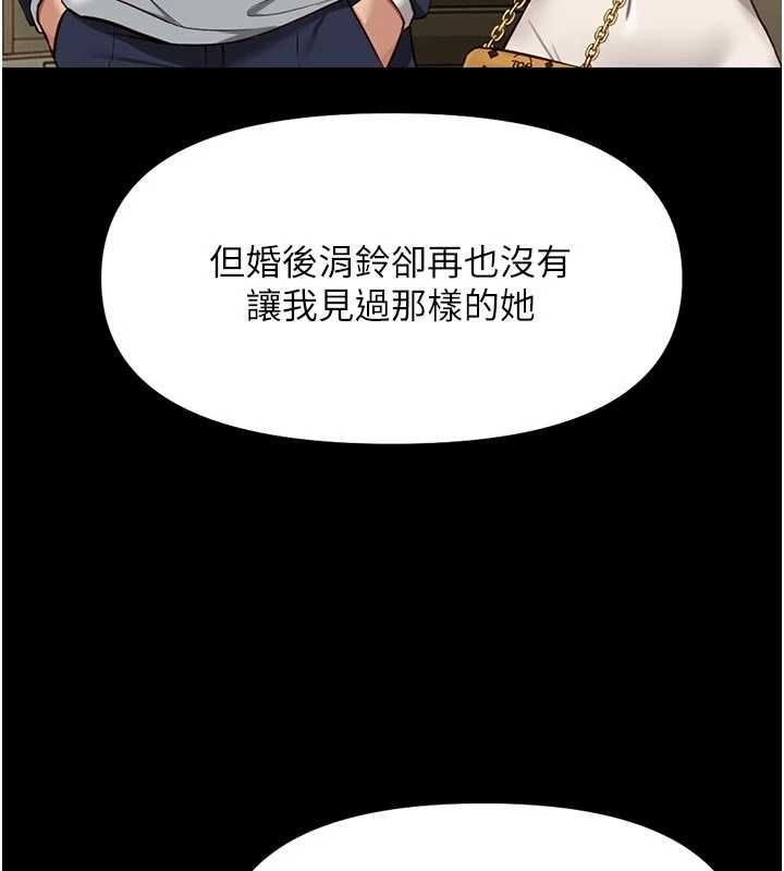 鲁蛇社畜的金手指第67話-解放封印已久的本性
