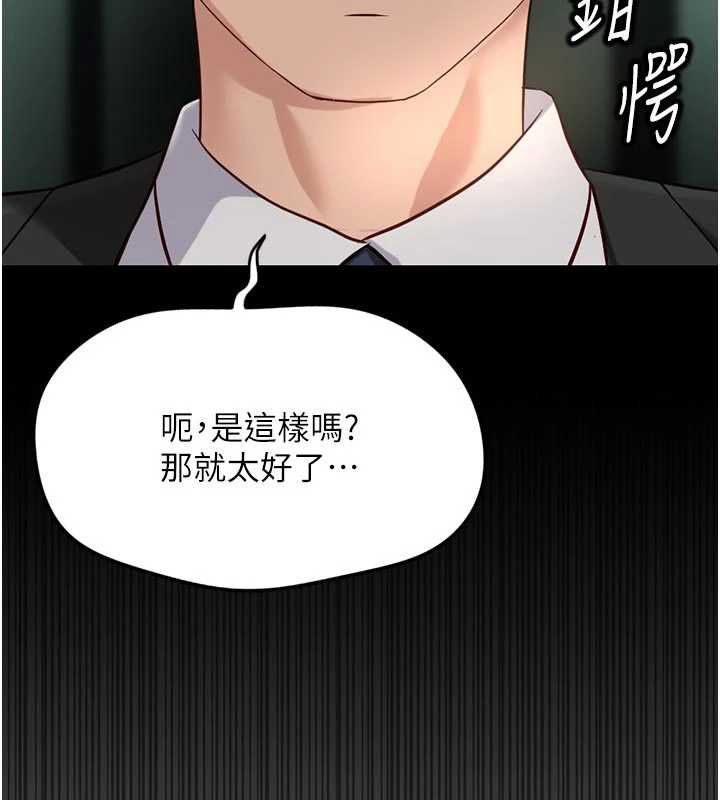 鲁蛇社畜的金手指第67話-解放封印已久的本性