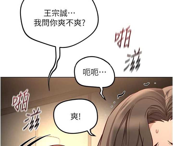 鲁蛇社畜的金手指第67話-解放封印已久的本性