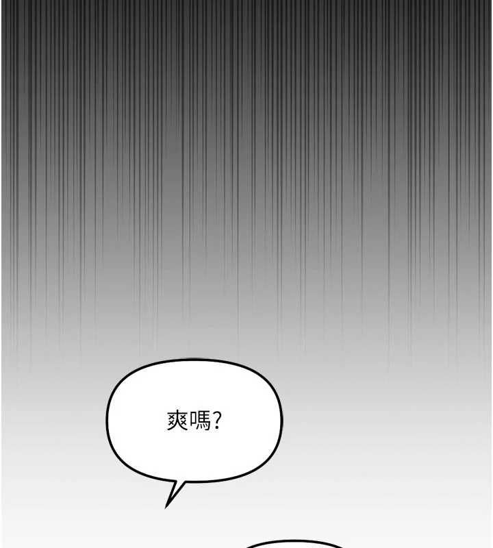 鲁蛇社畜的金手指第67話-解放封印已久的本性